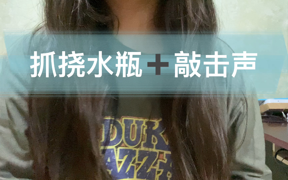 学生敲击水瓶节奏