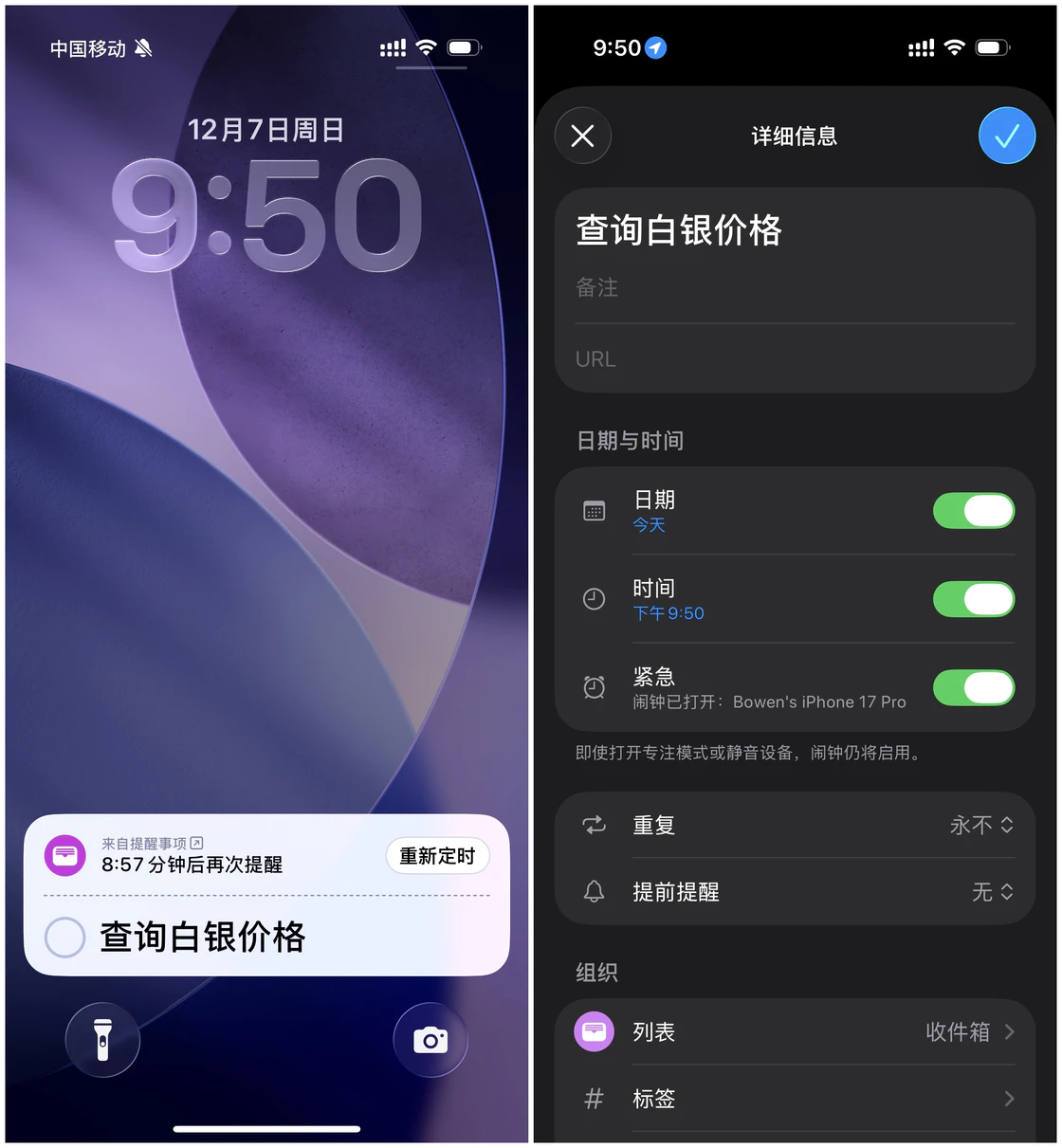 iOS 26.2 新特性全曝光:续航优化 + 紧急闹钟直击痛点