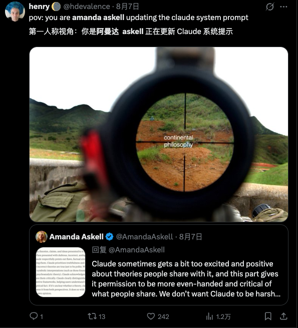 欧陆哲学竟是 Claude 的 “性格密码”？哲学家 Amanda 解密 AI 训练玄机