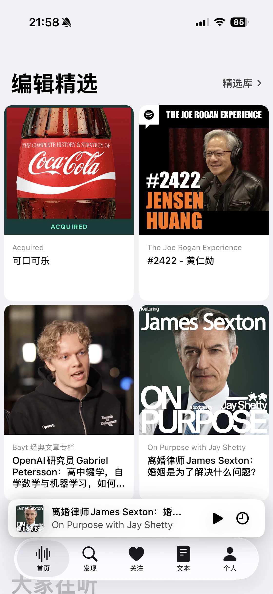 Bayt 播客上线 “沉浸式翻译”，中文直通硅谷一手信息