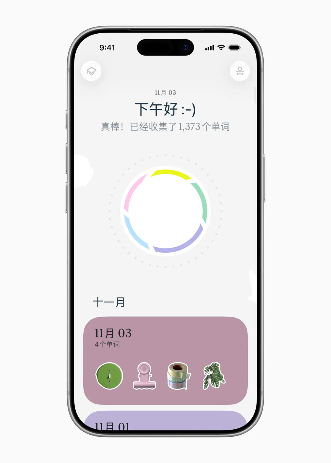17 款作品脱颖而出！App Store Awards 2024 新增 Vision Pro 赛道，文化影响力奖再扩容
