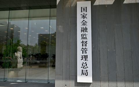 江西银行年内5张罚单背后：不良率突破2.36%，业绩三连跌真相