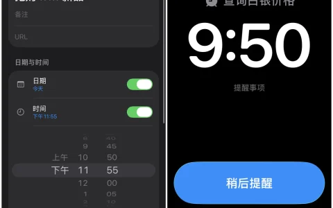 iOS 26.2 新特性全曝光：续航优化 + 紧急闹钟直击痛点