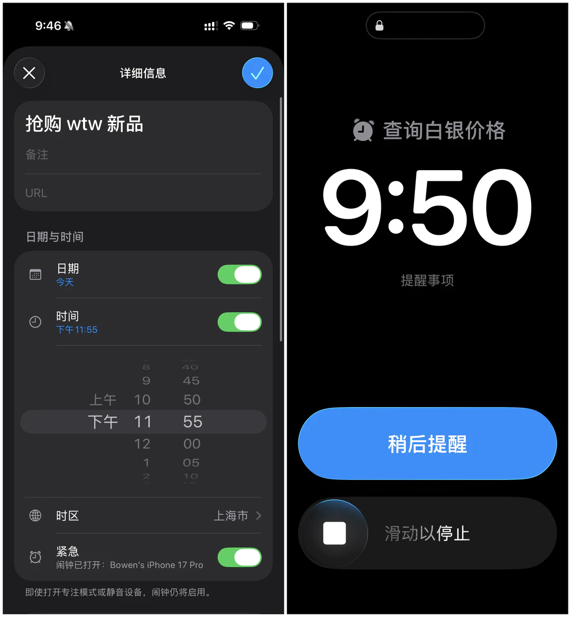 iOS 26.2 新特性全曝光：续航优化 + 紧急闹钟直击痛点