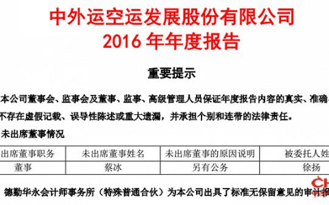 两任董事长同日被追责 丽尚国潮77%毛利率业务会否成监管风暴眼