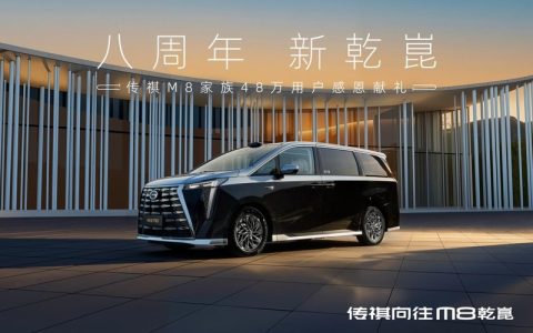 新款传祺向往M8上市30.99万起，零重力座椅标配，插混续航248km