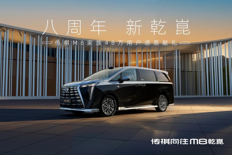 新款传祺向往M8上市30.99万起，零重力座椅标配，插混续航248km