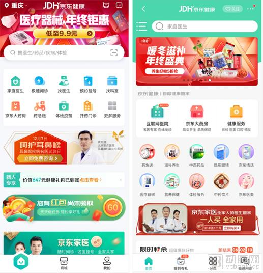 京东健康APP界面