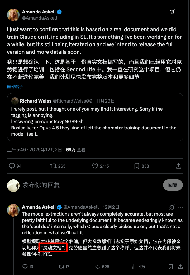 欧陆哲学竟是 Claude 的 “性格密码”？哲学家 Amanda 解密 AI 训练玄机