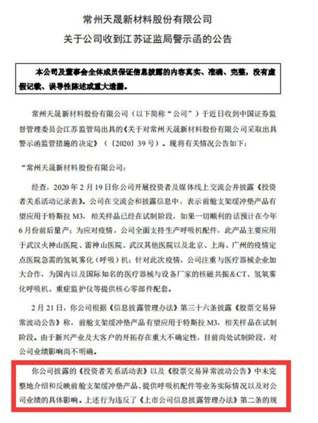 安徽证监局官网发布警示函公告