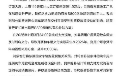 超长期特别国债助力购车！2025 年置换新能源补 1.5 万，报废旧车再省 2 万