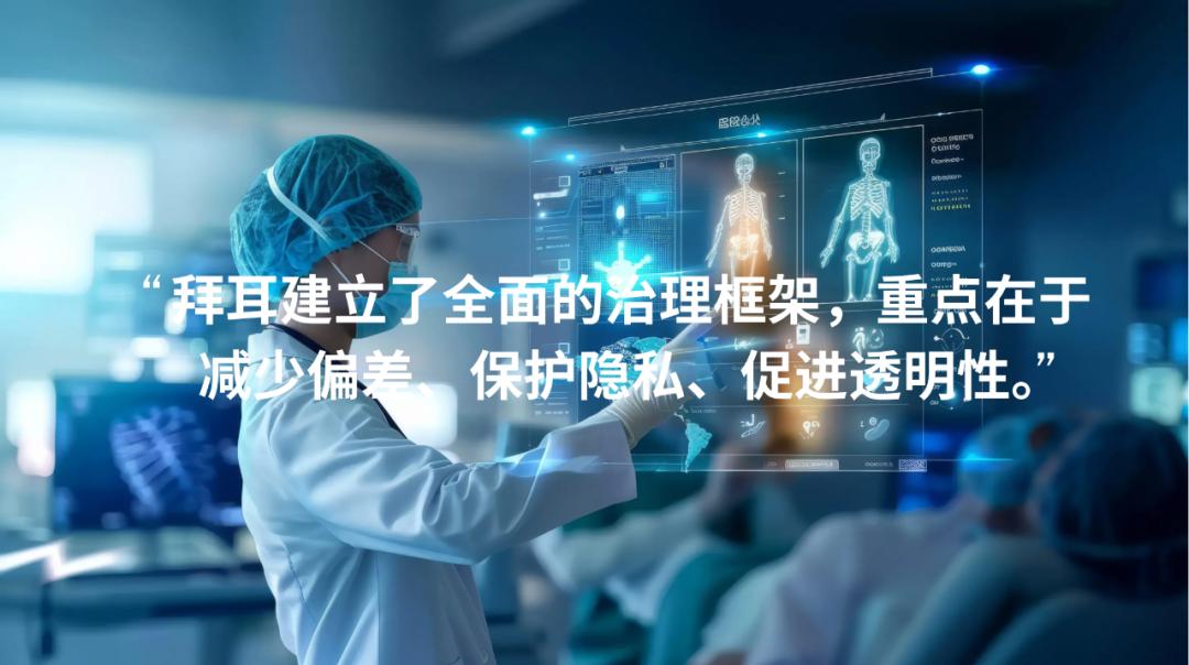 AI 正在重塑医疗与制药业：领先者如何抢占未来优势