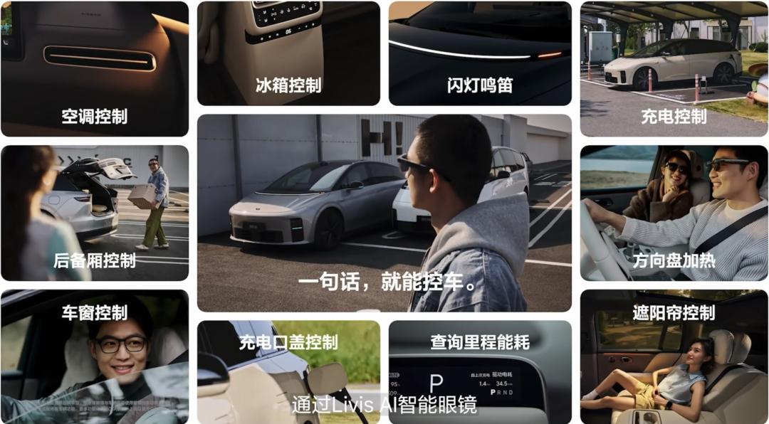 理想也做AI眼镜了,小鹏、蔚来、小米还不速速跟进?