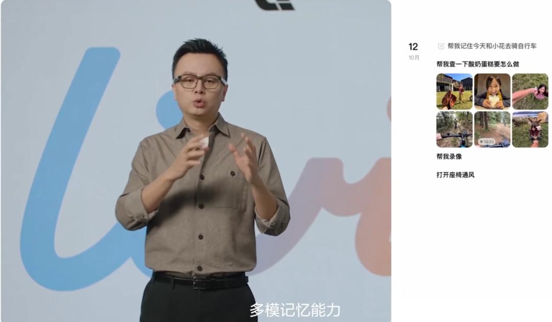 理想也做AI眼镜了,小鹏、蔚来、小米还不速速跟进?