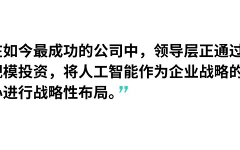 AI 正在重塑医疗与制药业：领先者如何抢占未来优势