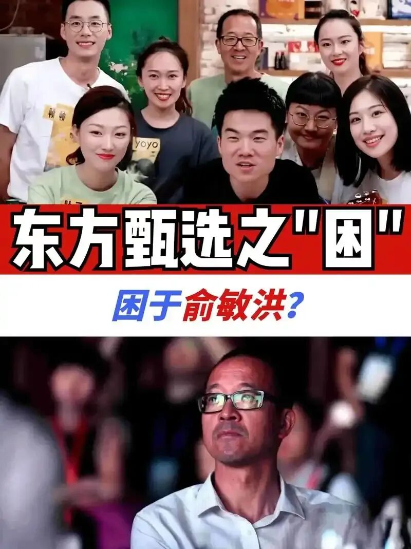 即时零售这块大肥肉，被东方甄选盯上了？