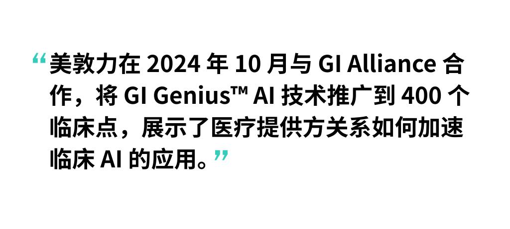 AI 正在重塑医疗与制药业：领先者如何抢占未来优势