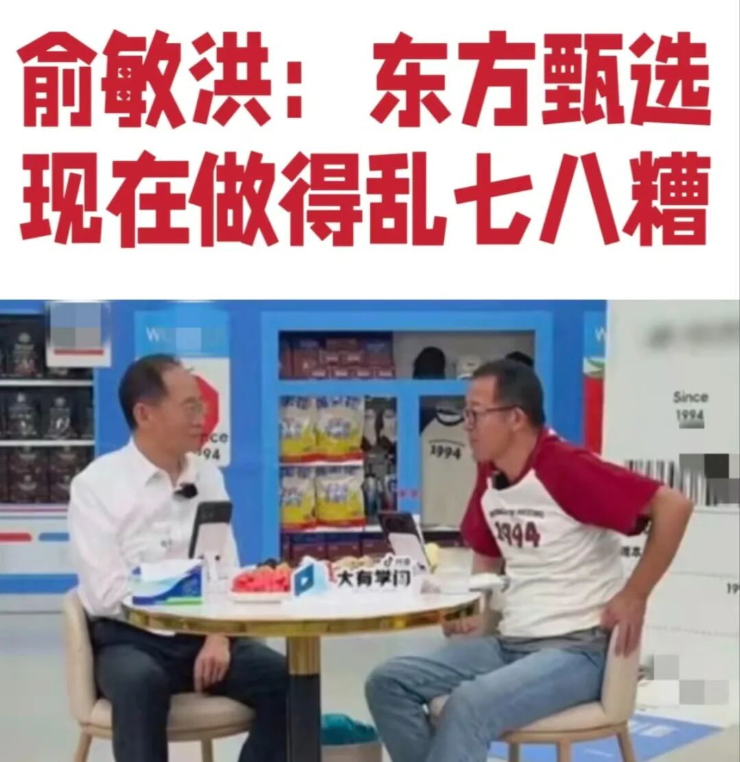 即时零售这块大肥肉，被东方甄选盯上了？