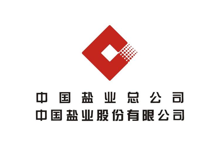 盐价跌穿700元/吨,中盐股份携16亿募资闯关A股,关联交易占比超20%引担忧