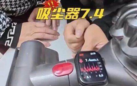 84元网购手表测出吸尘器血糖7.4，网友：智商税天花板