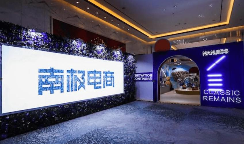 南极电商陷5.65亿双向诉讼,卡帝乐授权纠纷暴露“卖吊牌”模式积弊