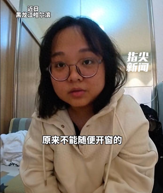 南方游客开窗一天把东北地暖冻坏了，“以为是降温，没想到闯了祸”，南北生活差异引热议