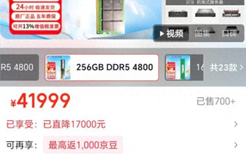 1盒内存条售价堪比上海一套房，高端硬件市场行情引关注
