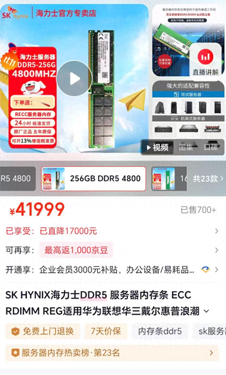 1盒内存条售价堪比上海一套房,高端硬件市场行情引关注