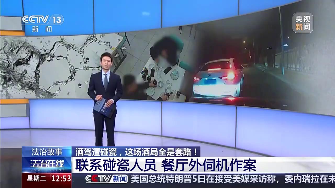 网友奔现一场酒局没了9万,网络交友奔现暗藏陷阱