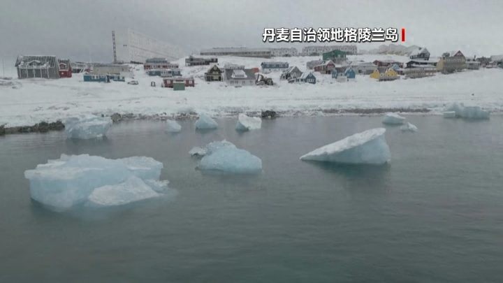 特朗普考虑动用美军获取格陵兰岛,国际社会关注相关争议