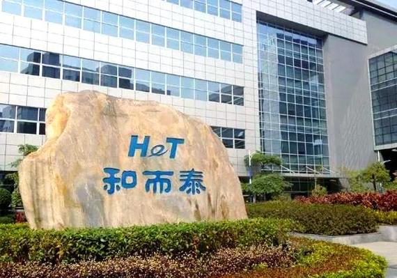 和而泰董事长拟减持不超2%股份，预计套现7.5亿元，逾五成持股已质押