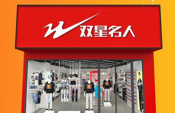 百年双星家族内斗激化:84岁创始人与子媳断亲,控诉养老金被侵、车辆遭窃听
