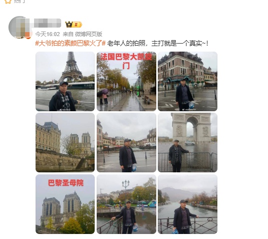 大爷回应拍“素颜巴黎”走红，用镜头记录真实城市风貌