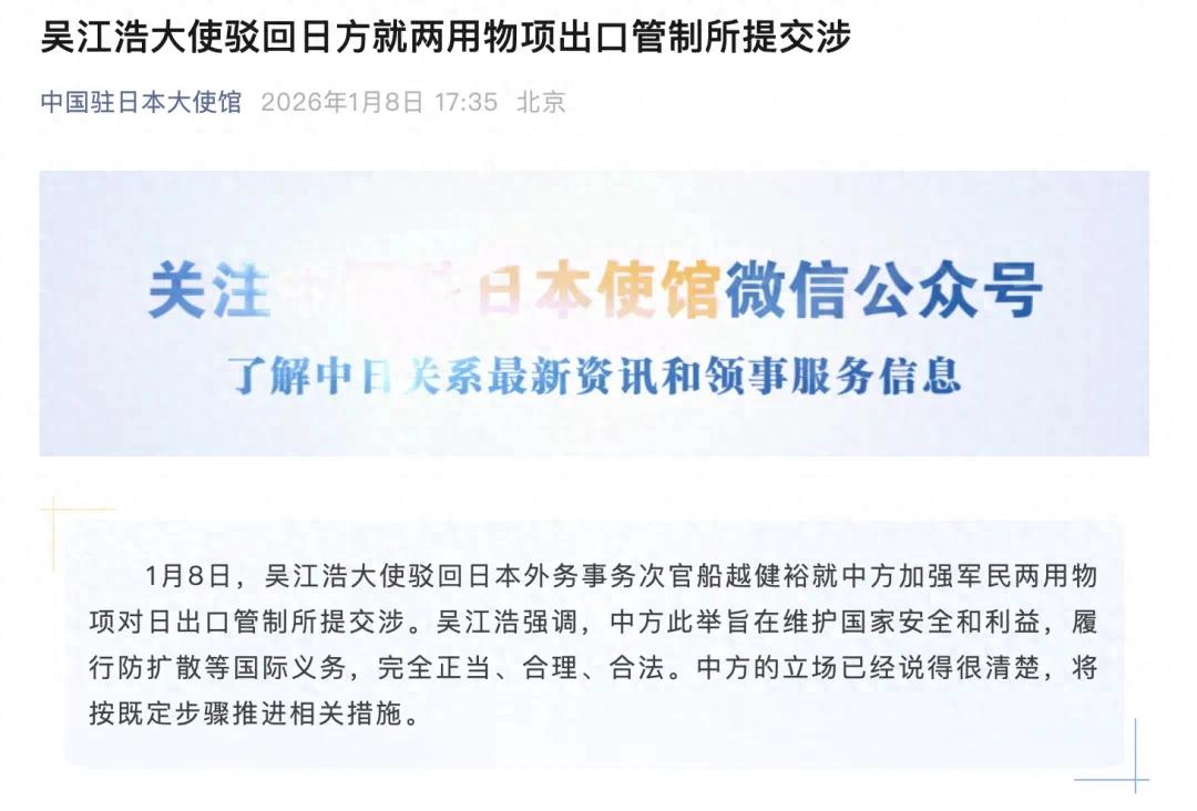 中方驳回日方所提交涉华交涉,捍卫核心利益绝不退让