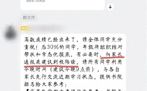 南京理工回应成绩落后请家长陪读，学校管理举措与家长反馈一览