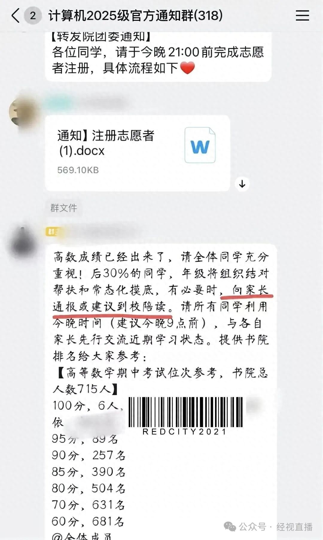 南京理工回应成绩落后请家长陪读,学校管理举措与家长反馈一览