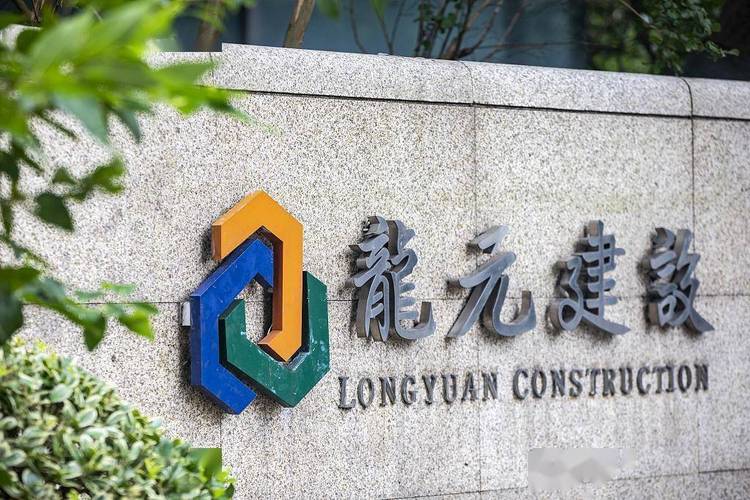 质押率99.78%叠加三连亏预警,龙元建设经营风险凸显