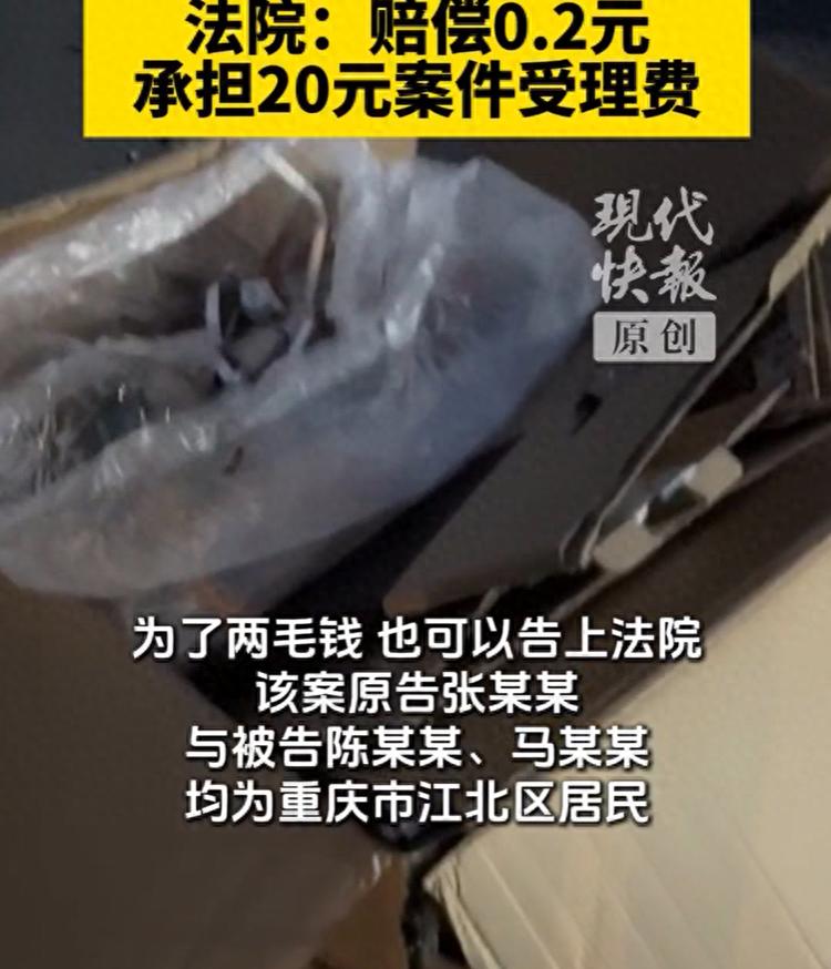 业主纸箱被拿 起诉捡拾者索赔0.2元，较真背后是维权意识觉醒