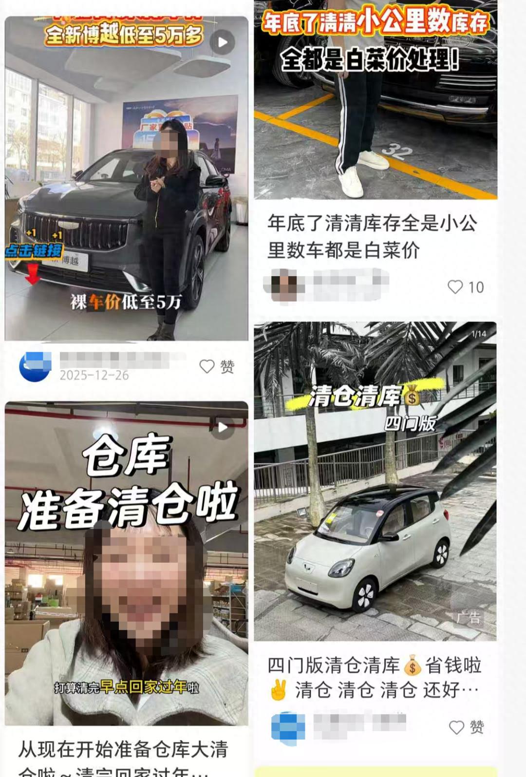 年轻人们在年关3.9折抄底库存车，抄底攻略请收好