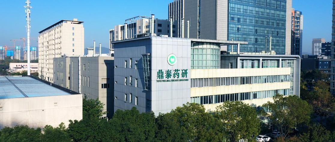 证监会问询鼎泰药研港股IPO聚焦利益输送、资质合规等六大问题