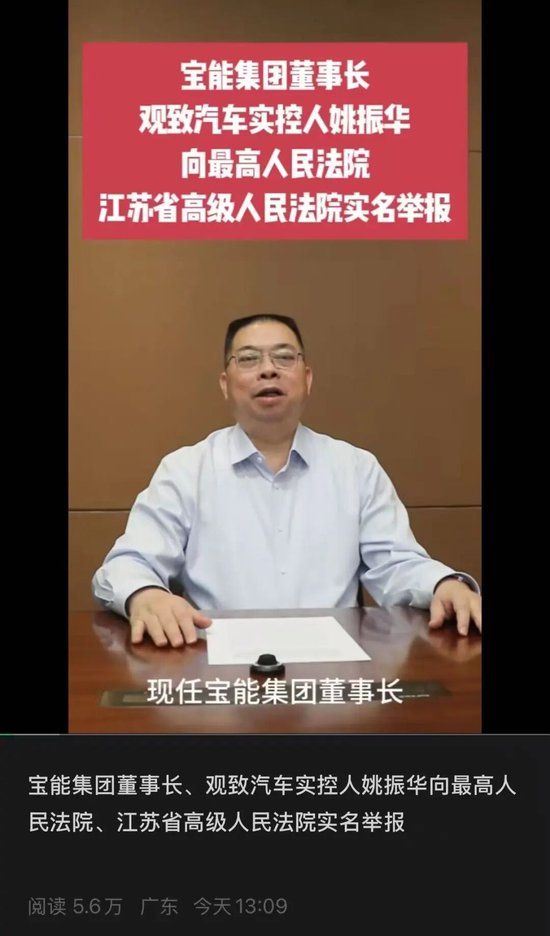 80亿核心资产被低估至15亿拍卖，姚振华举报观致汽车执行案多项违规