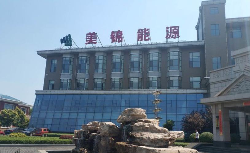 美锦能源连续两年巨亏,煤价下行倒逼传统煤企转型