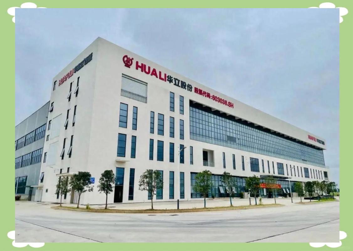 华立股份4750万港元折价并购港股升辉清洁19%股权，公告前双股异动引关注
