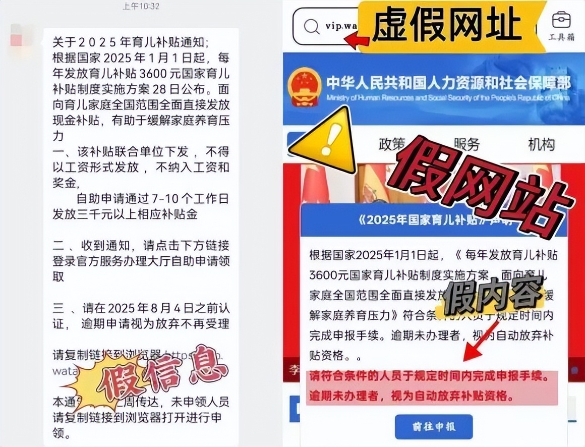 网警守护养娃钱:领育儿补贴硬核攻略,避坑要点全掌握