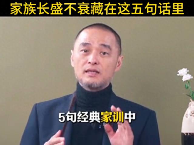 冯唐:懂得托举下一代才是最好的家风,传递育儿智慧