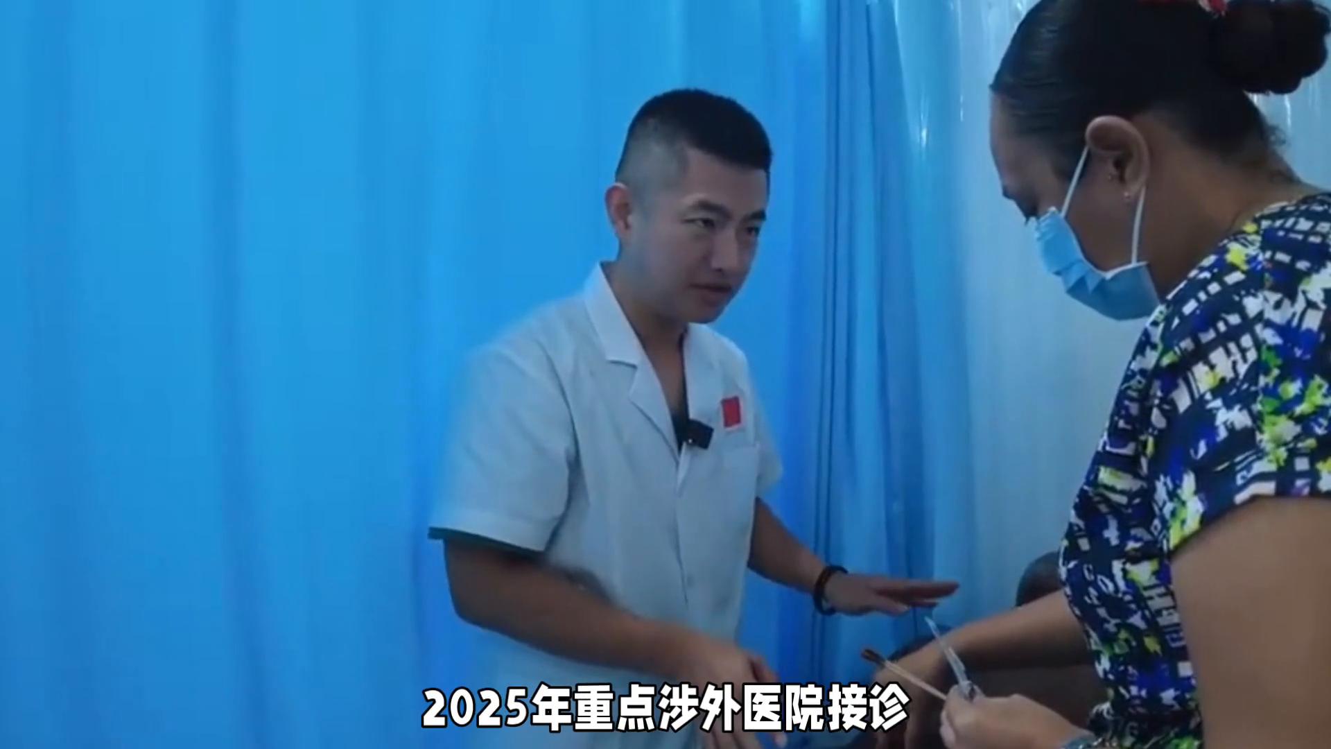 免签后“歪果仁”扎堆来华看病,医疗性价比与效率获认可,成国际诊疗新选择