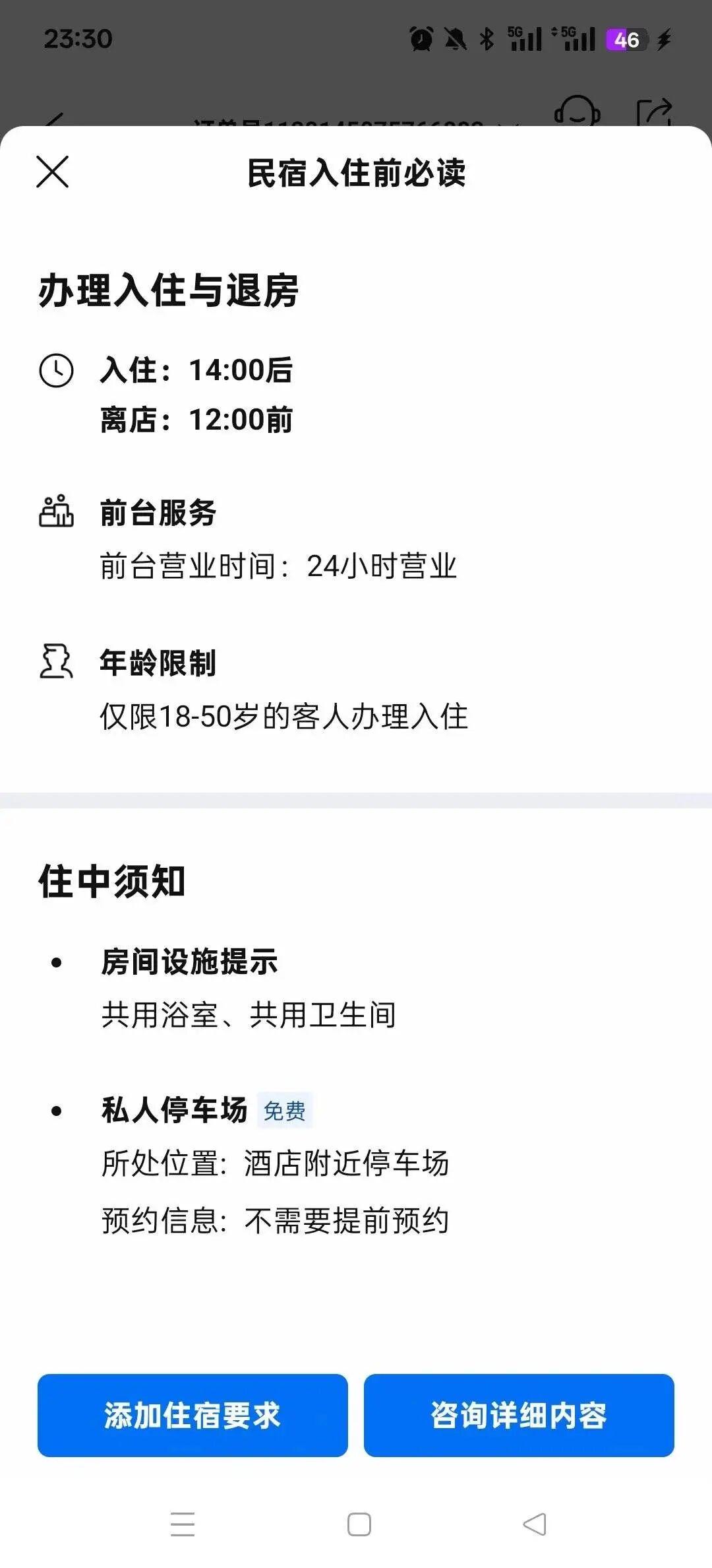 订3间房结果变3张床 退订扣80%违约金,消费者维权遭遇合同霸王条款