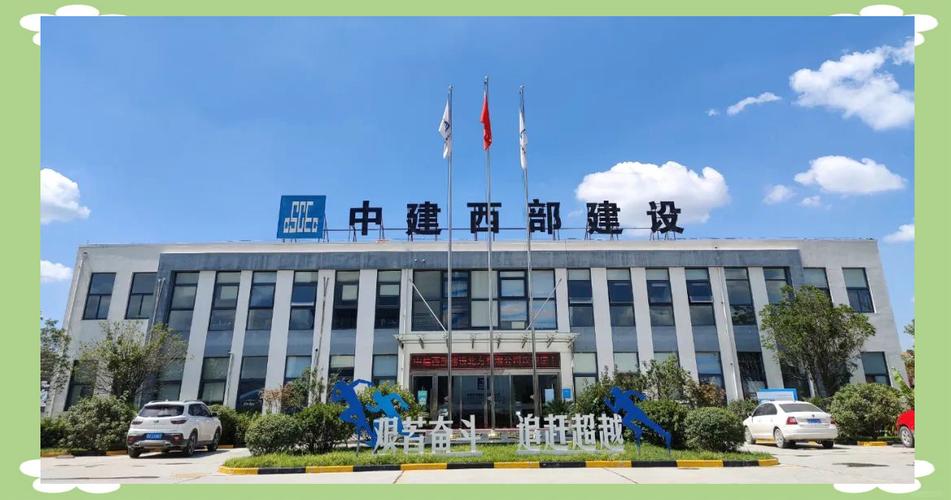 西部建设2025年预亏5.5亿-8.8亿,应收账款占总资产超七成引担忧