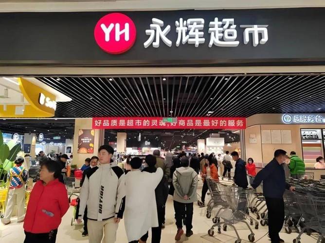 关店381家、调改315家,永辉超市为何越 “瘦身” 越亏?