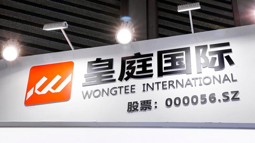 皇庭国际未能履行股权回购义务,核心资产抵债后存退市风险